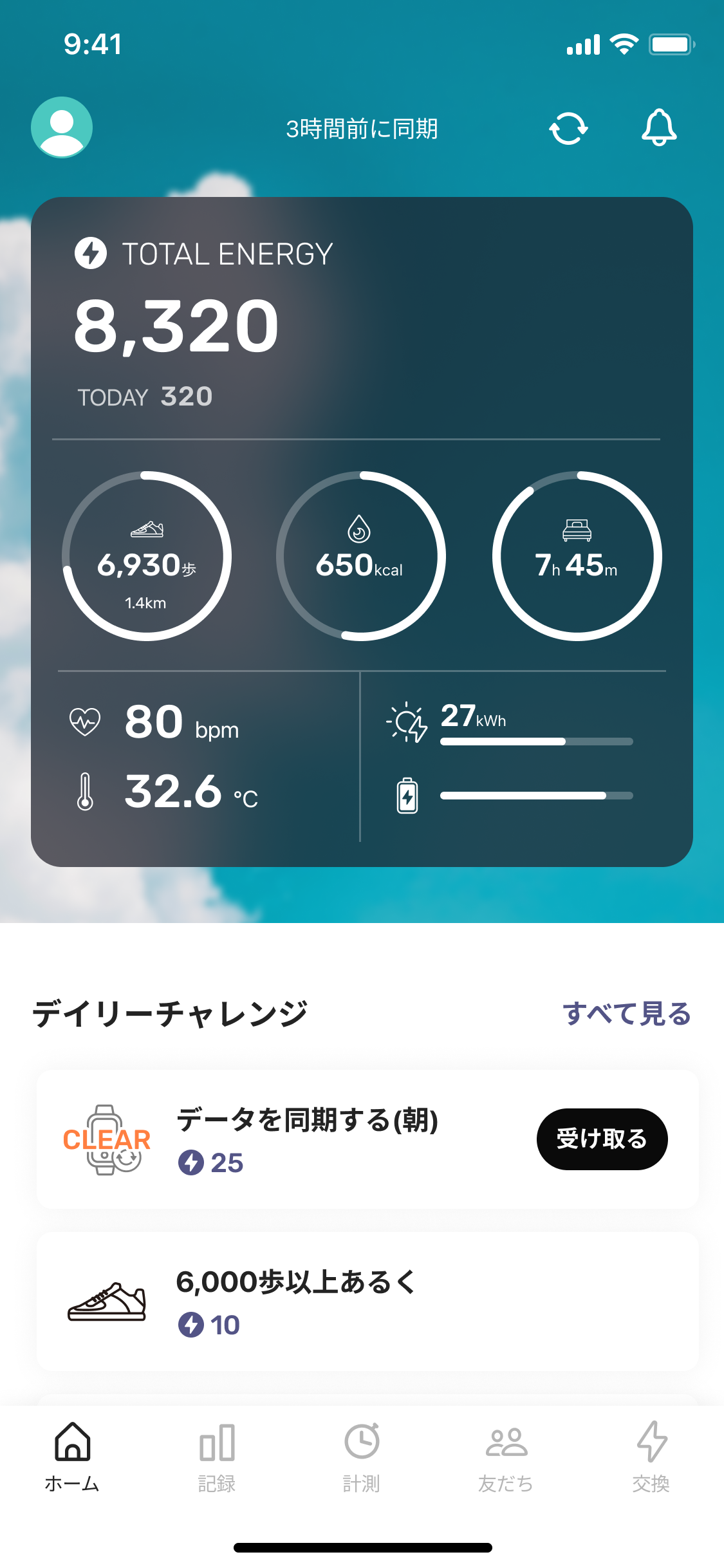 ホーム_睡眠スコア枠追加.png