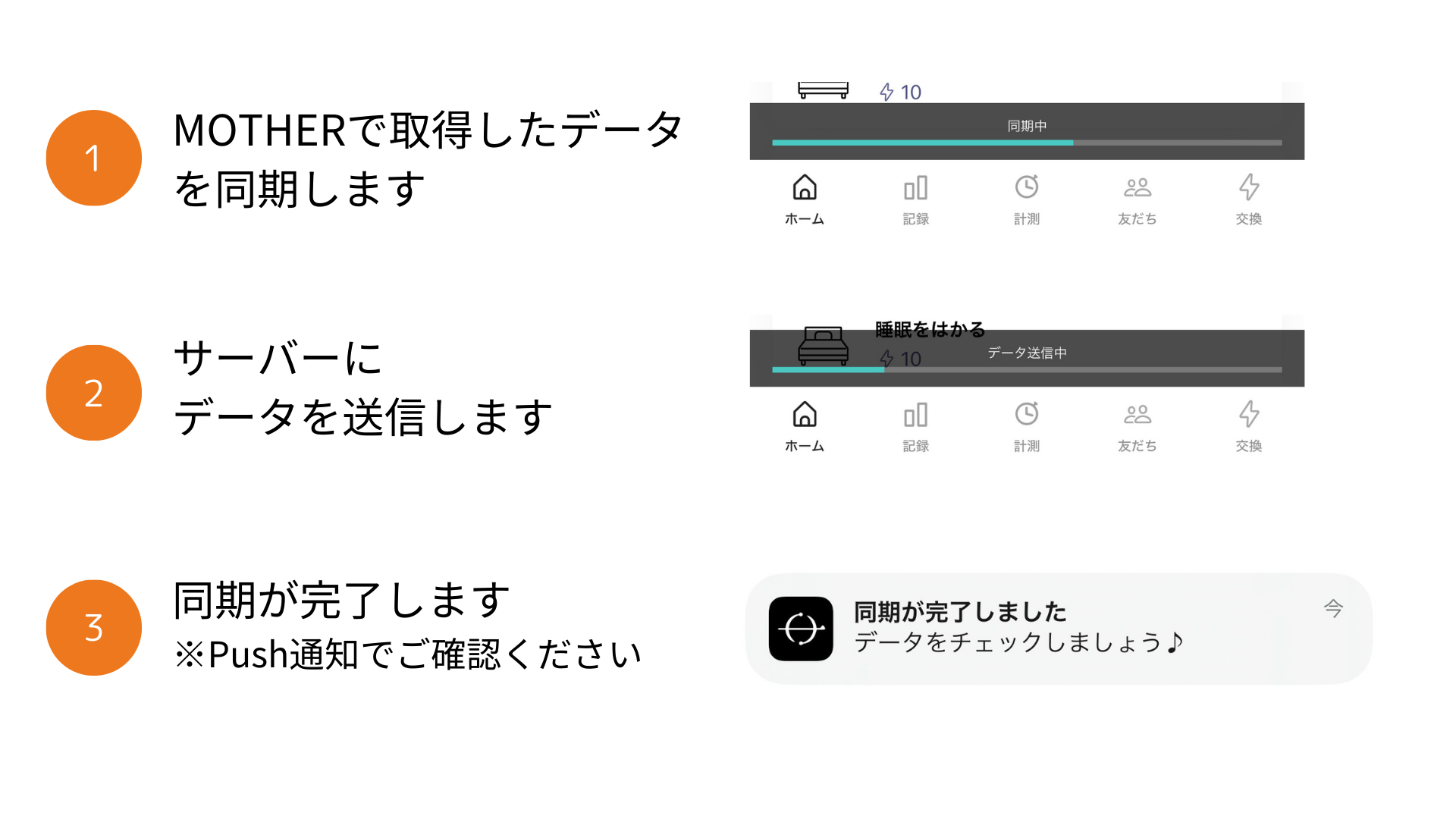 自動同期_画面遷移.png